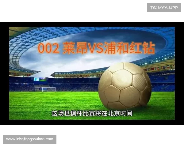亚洲四队浦和红钻等晋级新版世俱杯赛事 激烈竞争揭开全新篇章 亚洲四队浦和红钻等晋级新版世俱杯赛事 激烈竞争揭开全新篇章