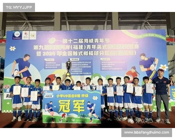 台东体校与福州七中携手合作共建橄榄球人才输送通道推动两岸体育交流 台东体校与福州七中携手合作共建橄榄球人才输送通道推动两岸体育交流
